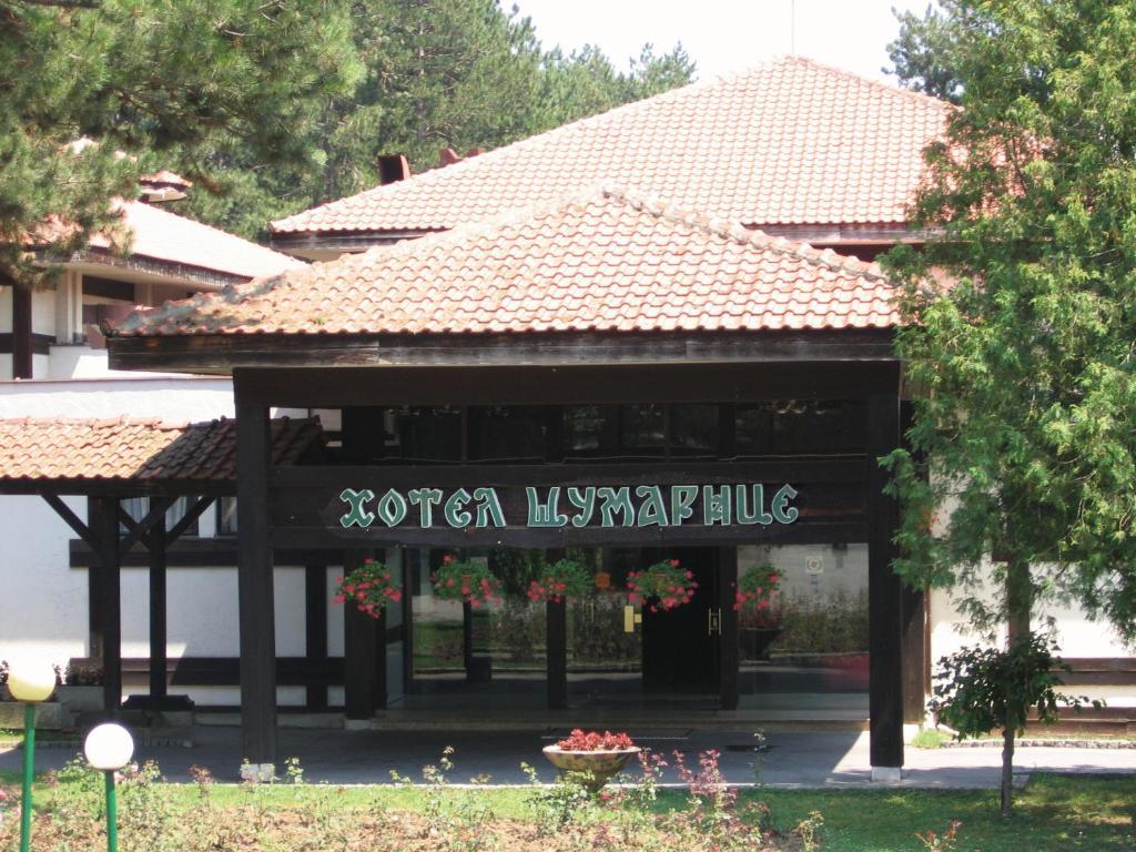 Hotel Sumarice Kragujevac Exterior foto